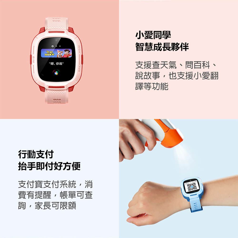 米兔兒童手錶7A(高清視訊通話2.0 精準定位 運動模式 手錶支付 小愛同學 20米防水 VoLTE新語音)